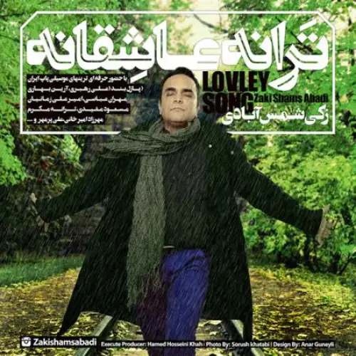 Eshghe Mani